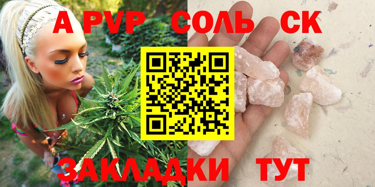 Кубинка  А ПВП кристаллы  Alpha PVP СК КРИС  Вход с VPN 