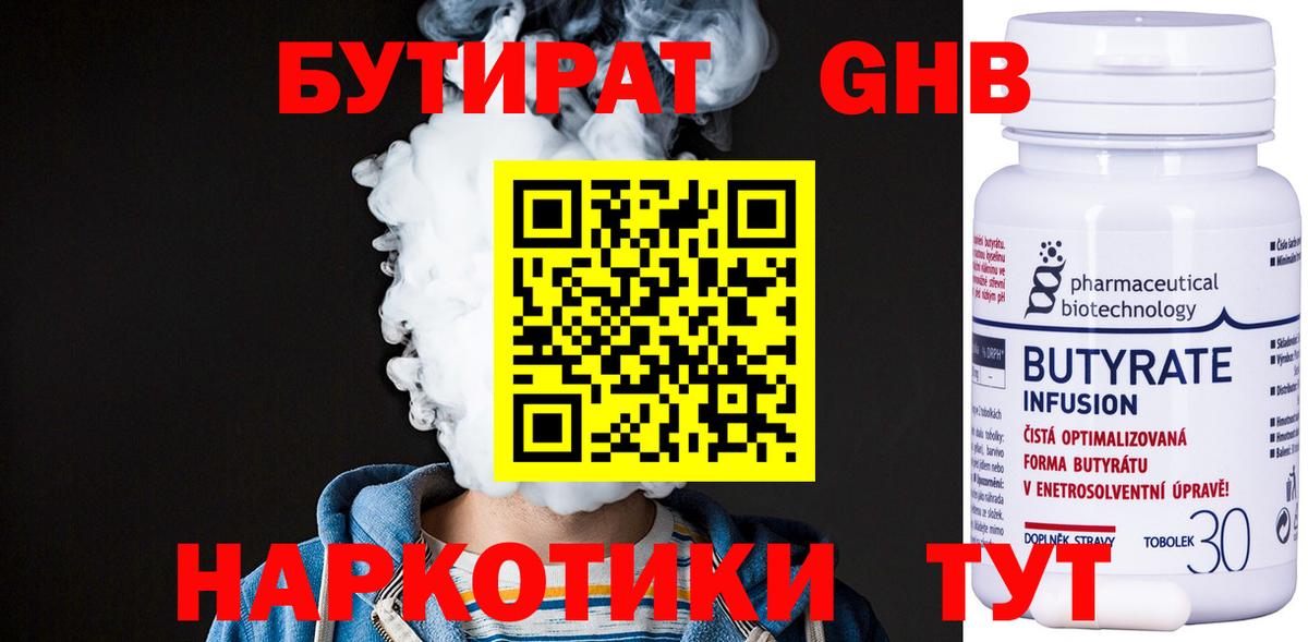 Кубинка  БУТИРАТ оксана  Вход с VPN 