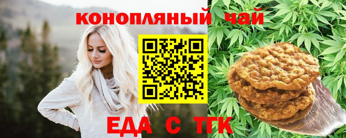Canna-Cookies конопля  Вход с VPN  Кубинка 