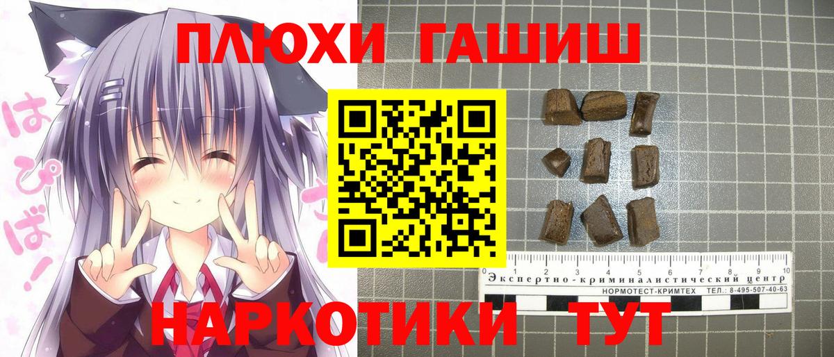 ГАШ 40% ТГК  Вход с VPN  ГАШИШ Premium  Гашиш  Кубинка 