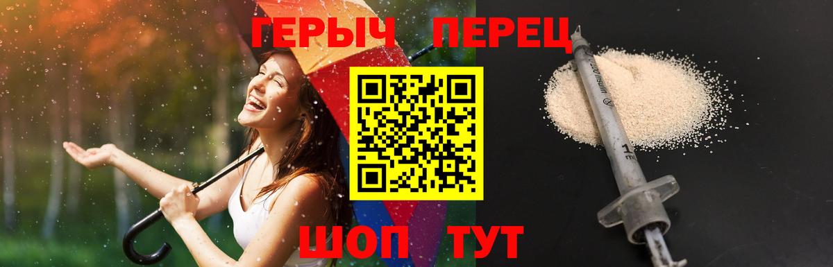 ГЕРОИН Heroin Кубинка