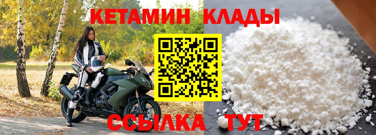 ссылка на мегу ссылка  КЕТАМИН ketamine  Вход с VPN  даркнет наркотические препараты  Кубинка 