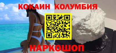 COCAINE Комсомольск-на-Амуре