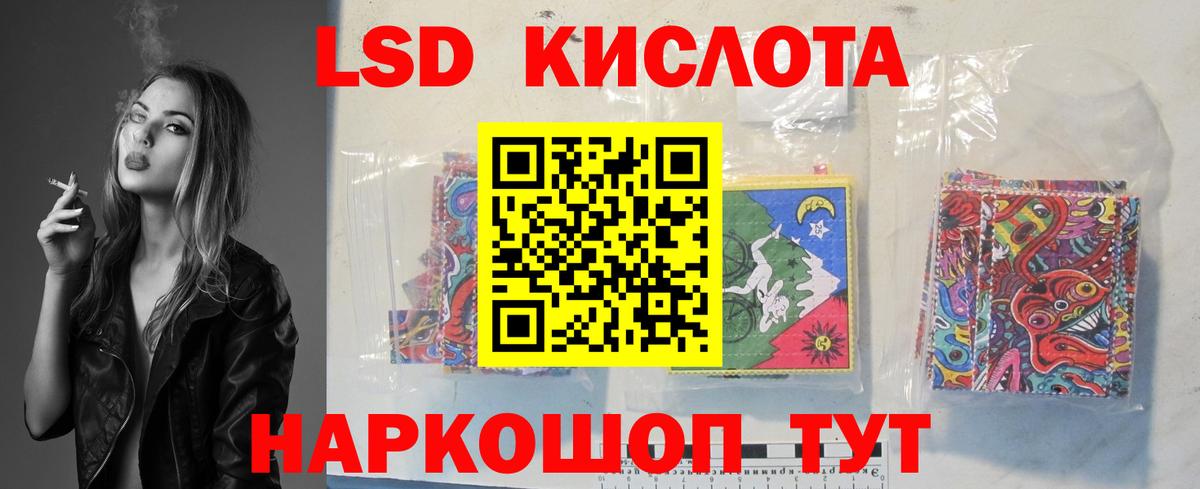 ЛСД экстази кислота Кубинка