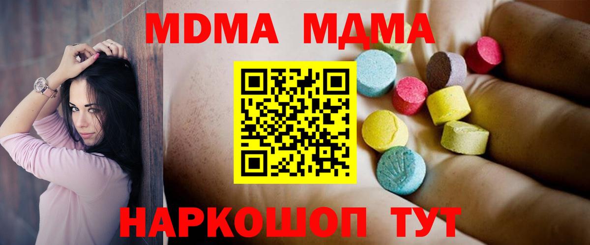 MDMA Molly  МДМА  Вход с VPN  Кубинка  МДМА молли 