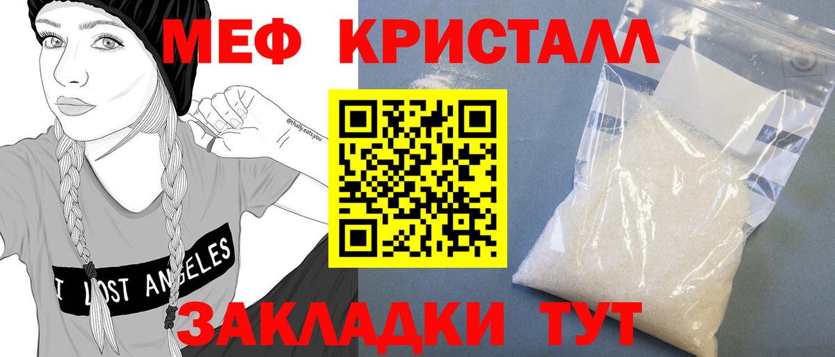 МЯУ-МЯУ кристаллы  МЯУ-МЯУ  МЯУ-МЯУ  МЯУ-МЯУ мяу мяу  Вход с VPN  Кубинка 