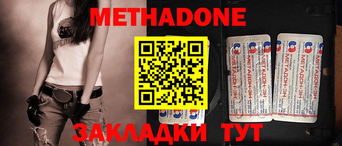 МЕТАДОН белоснежный Кубинка