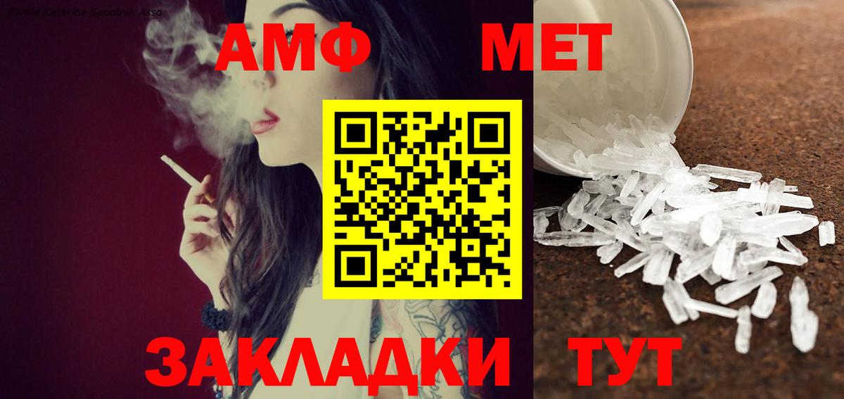 Кубинка  Первитин мет  Метамфетамин  Вход с VPN 