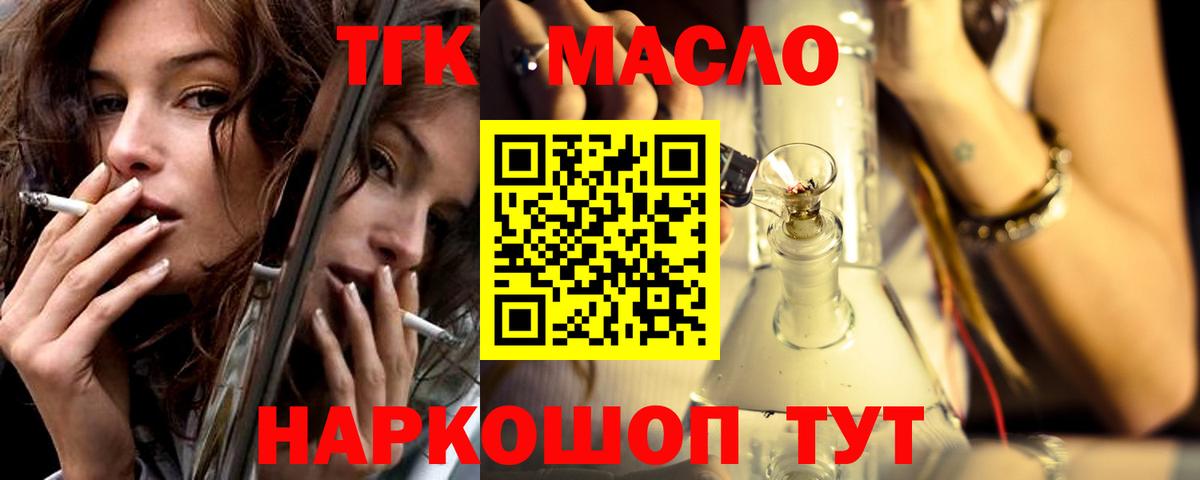 Дистиллят ТГК вейп Кубинка